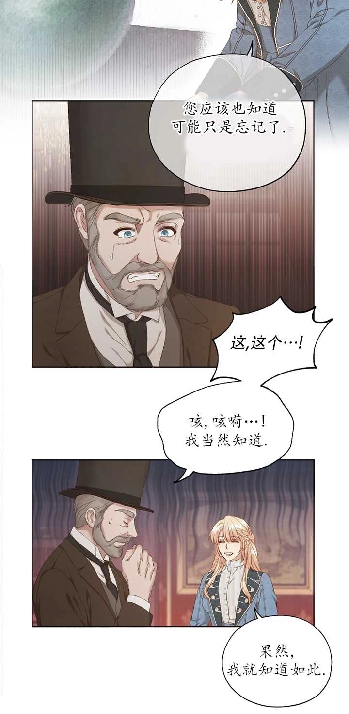 《大卫的肖像》第02话 第5页