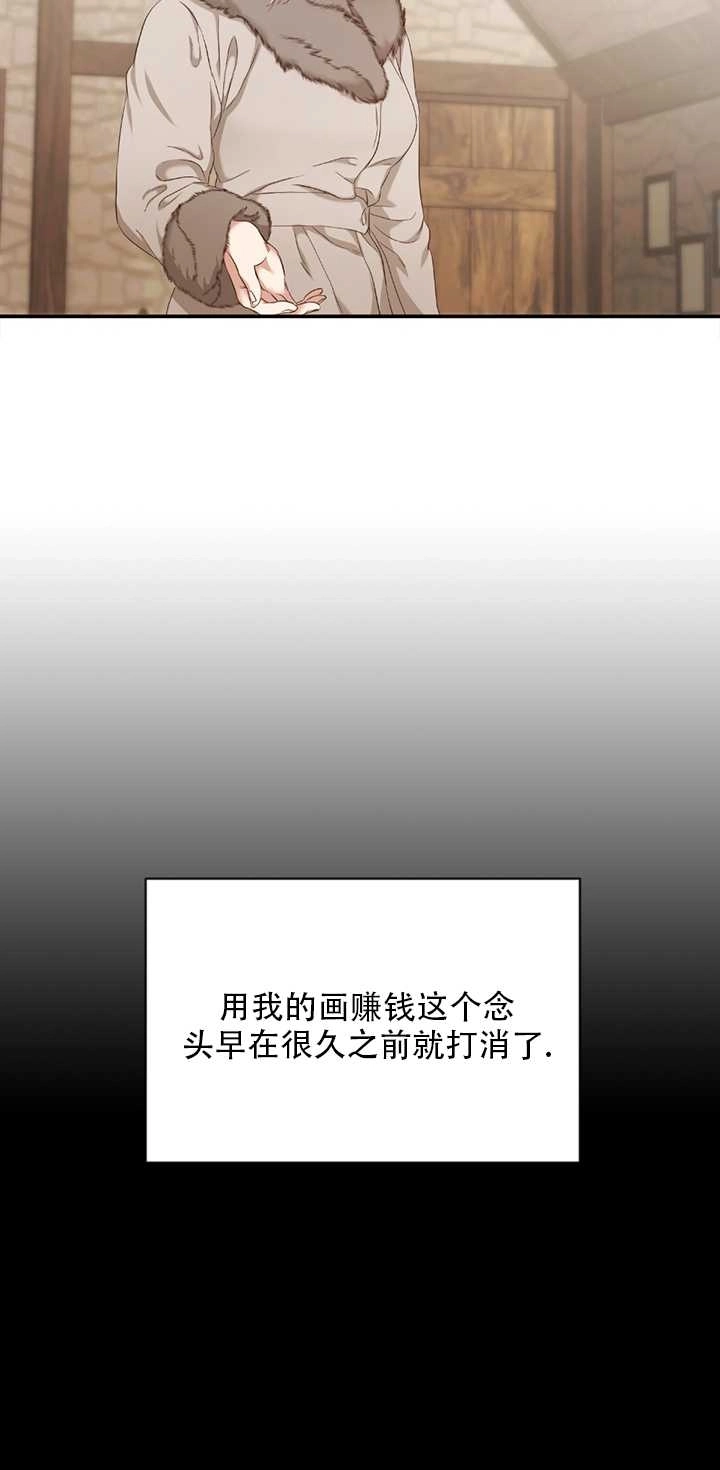 《大卫的肖像》第02话 第32页