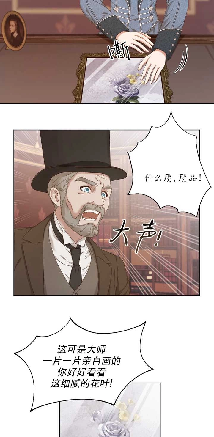 《大卫的肖像》第02话 第2页