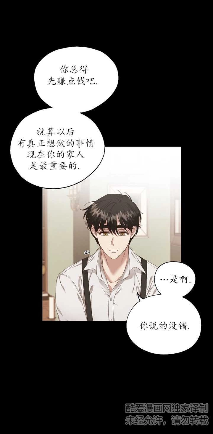 《大卫的肖像》第02话 第37页