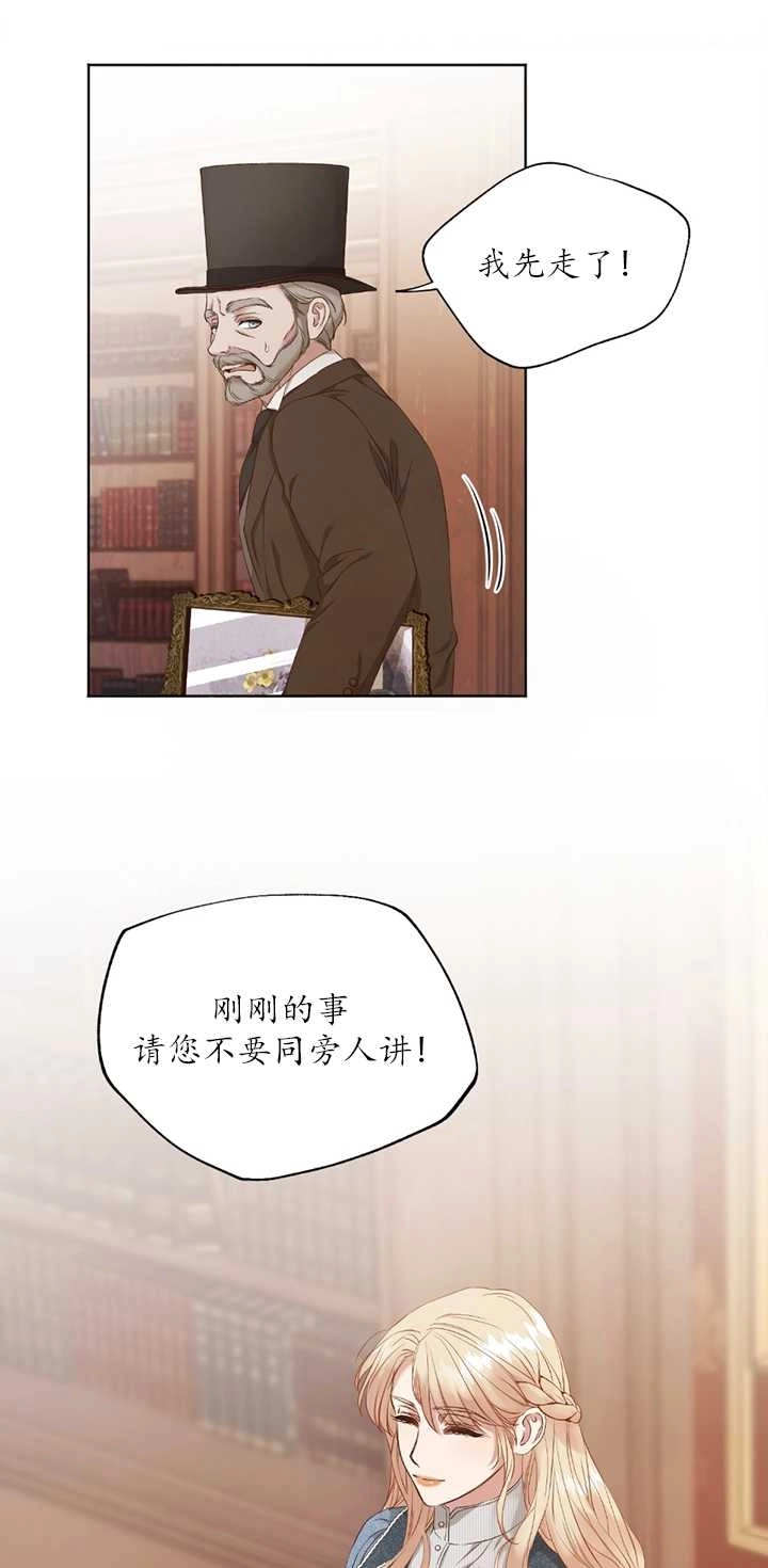 《大卫的肖像》第02话 第6页