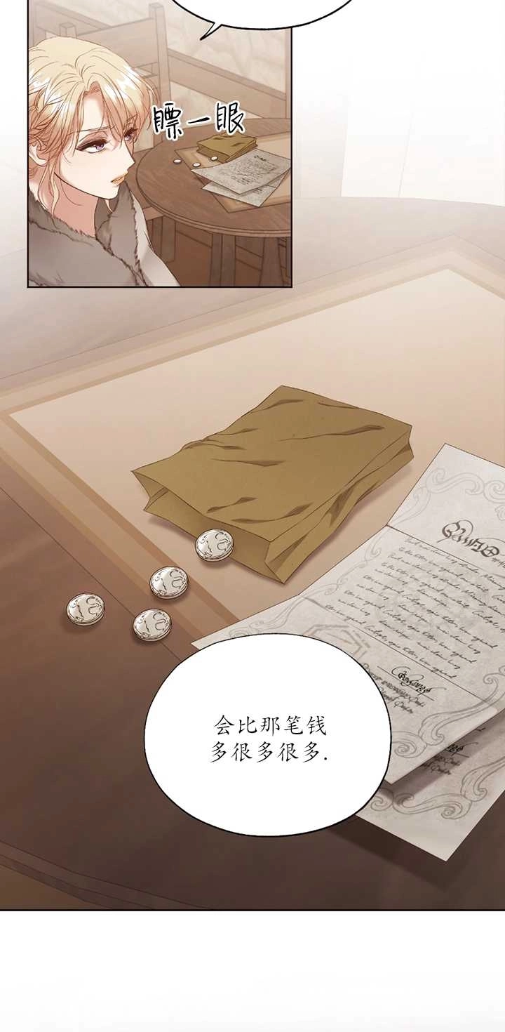 《大卫的肖像》第02话 第29页