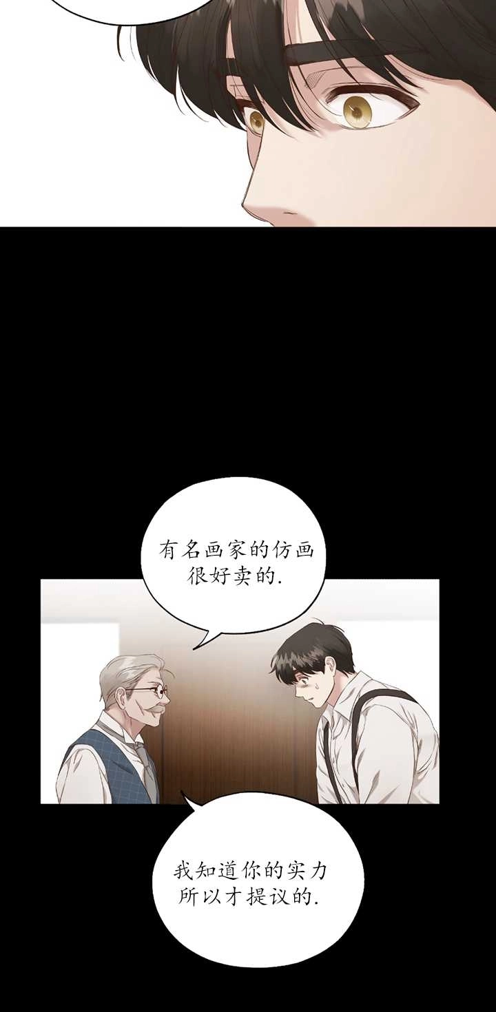 《大卫的肖像》第02话 第36页