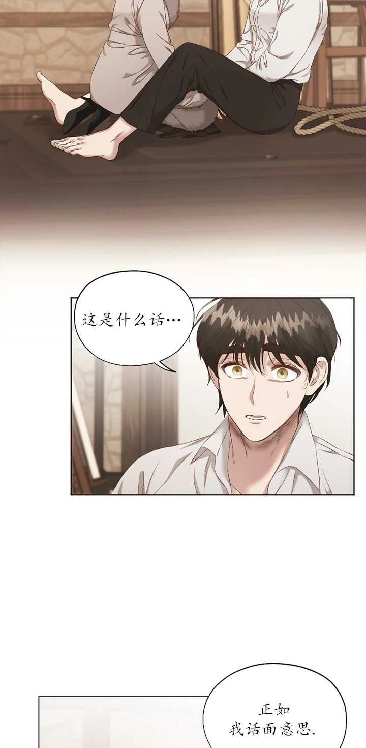 《大卫的肖像》第02话 第27页