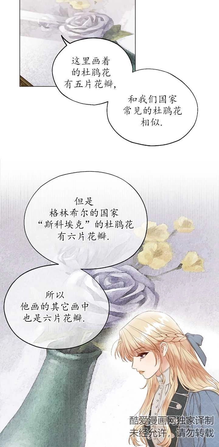 《大卫的肖像》第02话 第4页