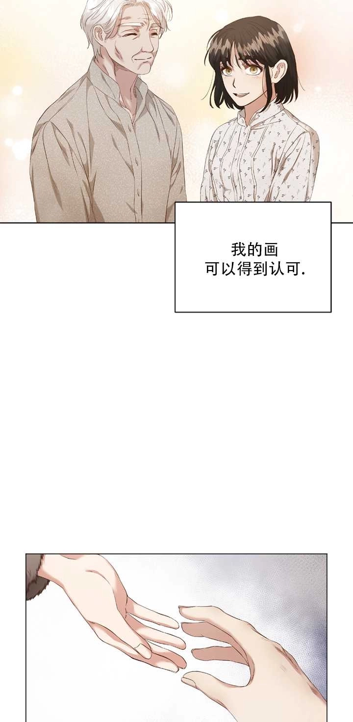 《大卫的肖像》第02话 第39页