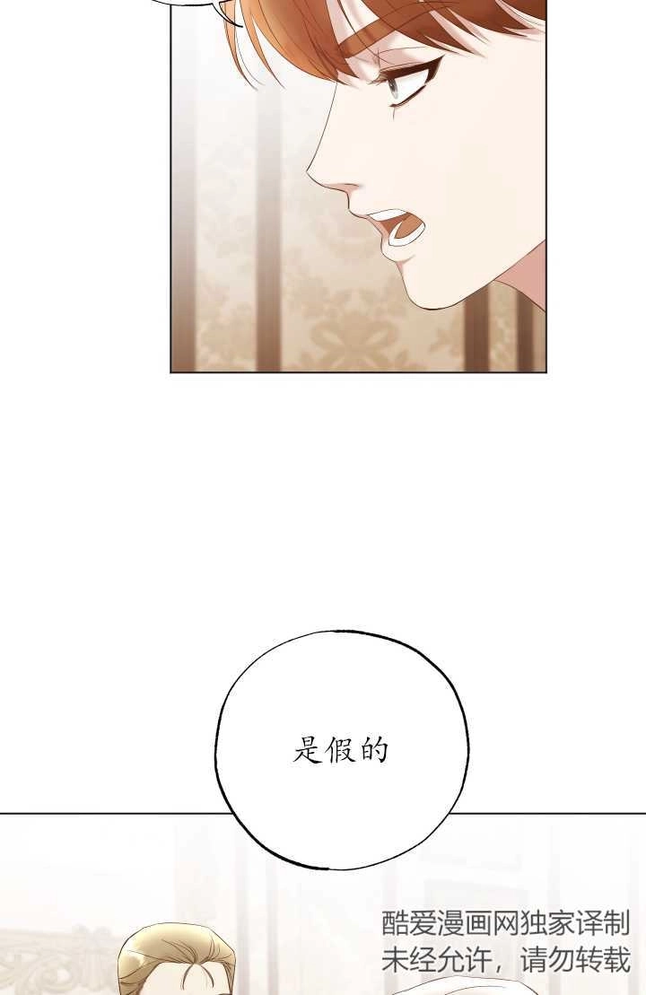《大卫的肖像》第20话 第59页