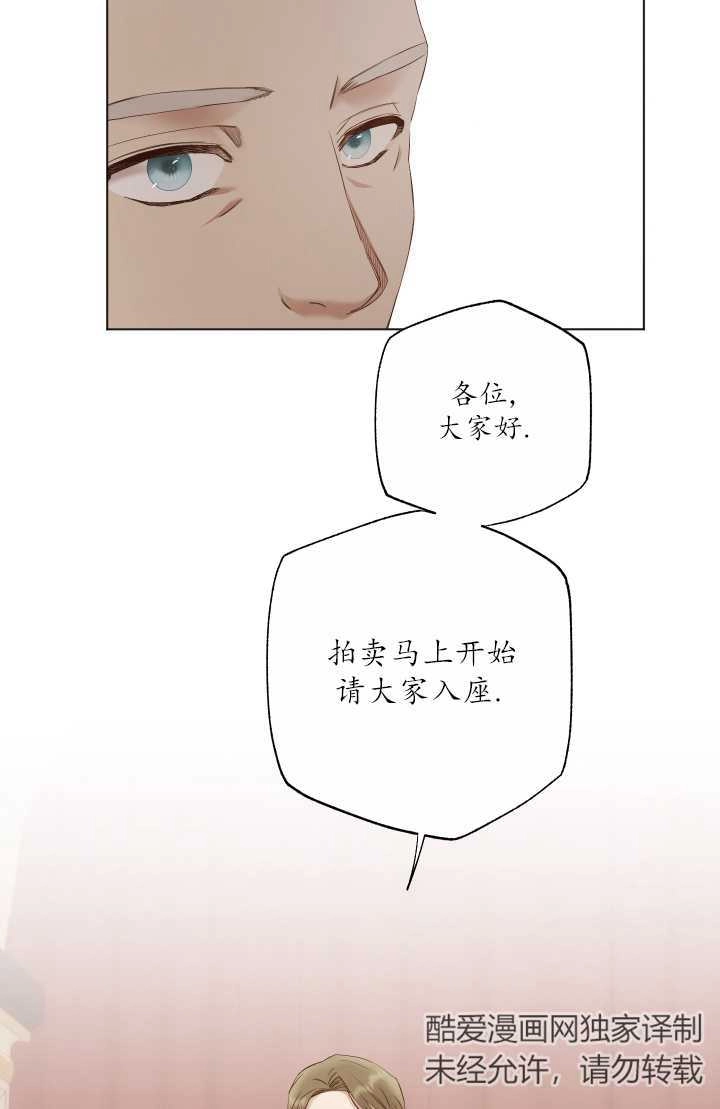 《大卫的肖像》第20话 第20页