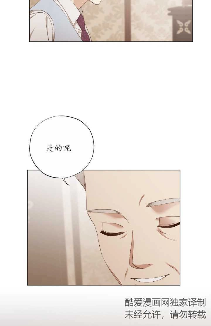 《大卫的肖像》第20话 第53页