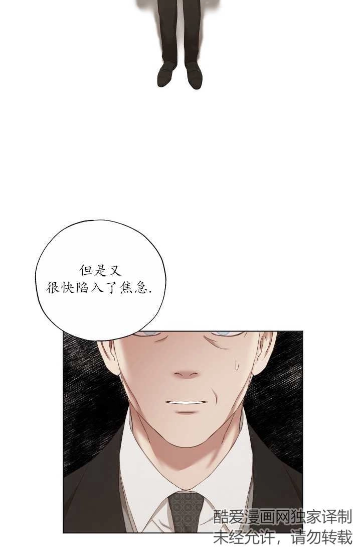 《大卫的肖像》第20话 第12页