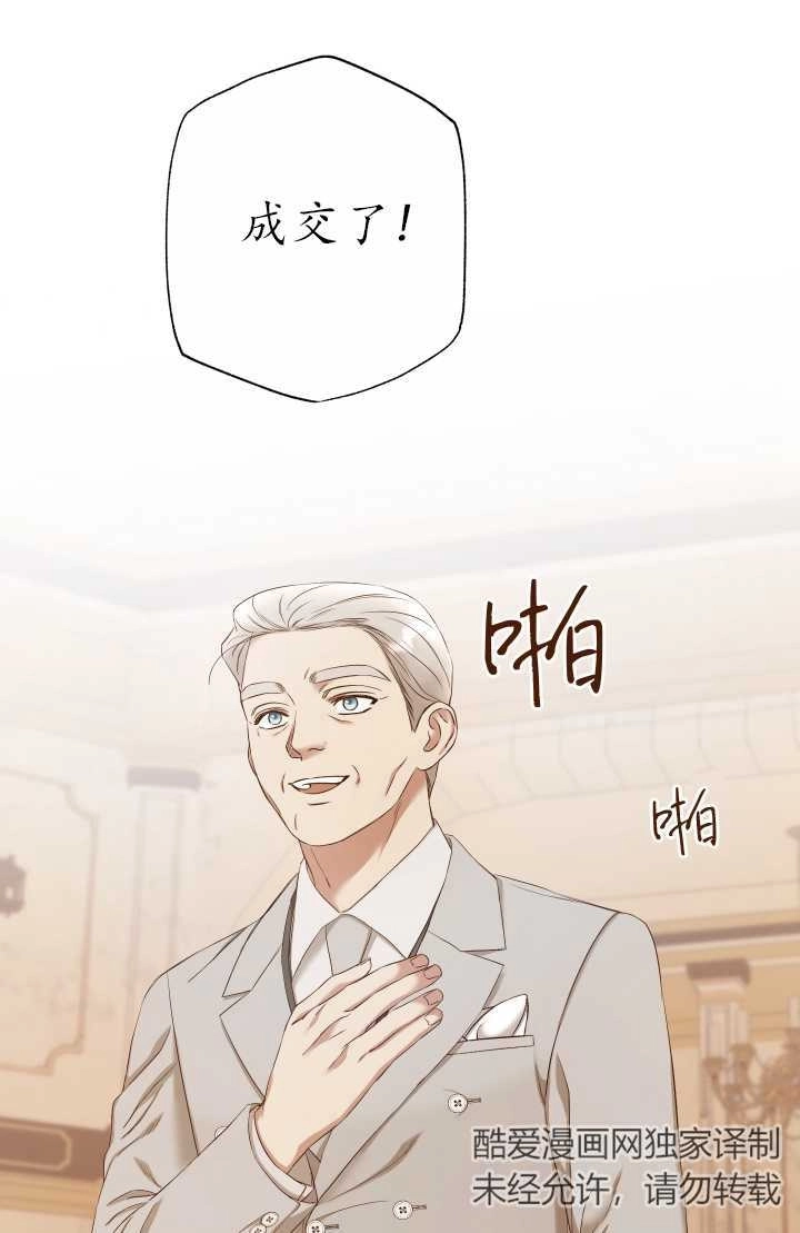 《大卫的肖像》第20话 第40页