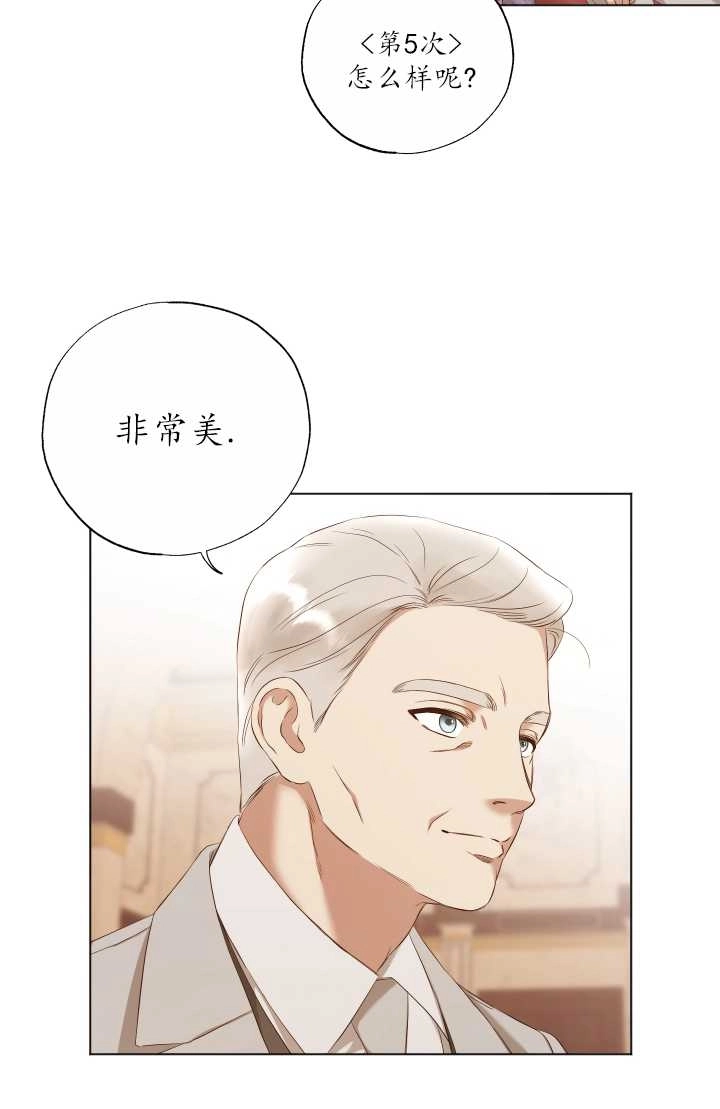 《大卫的肖像》第20话 第10页