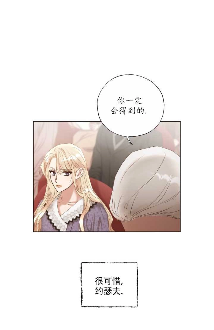 《大卫的肖像》第20话 第14页