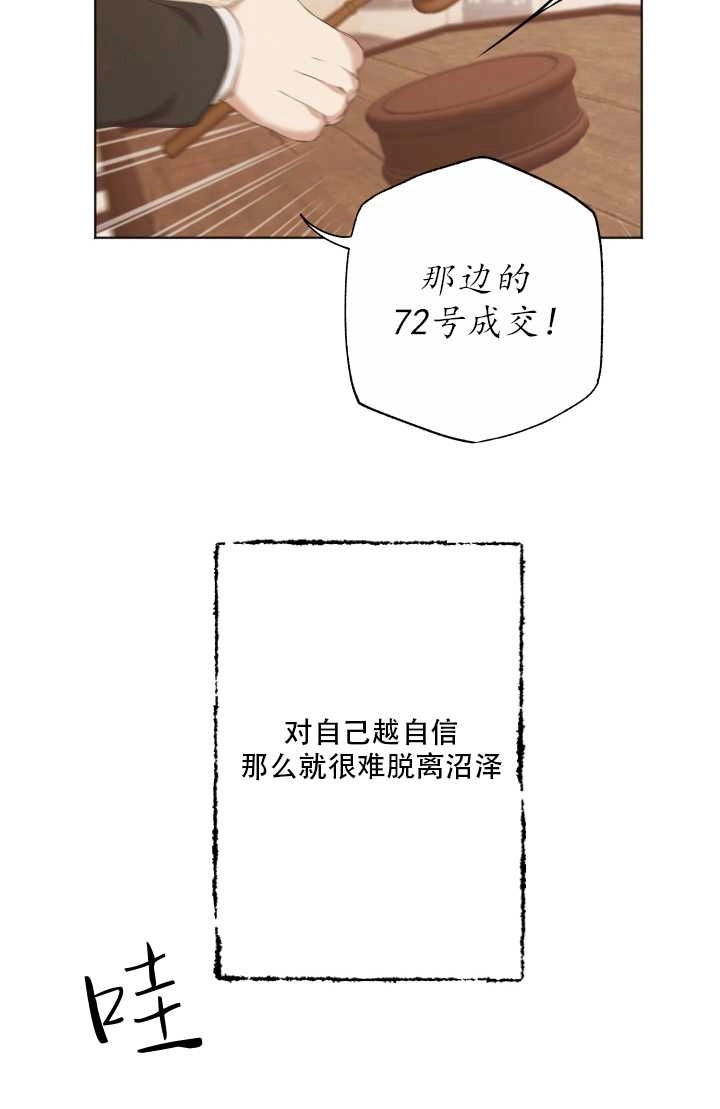 《大卫的肖像》第20话 第39页