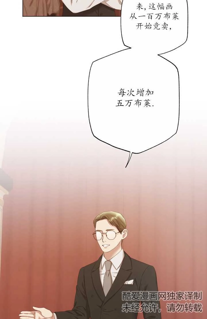 《大卫的肖像》第20话 第31页