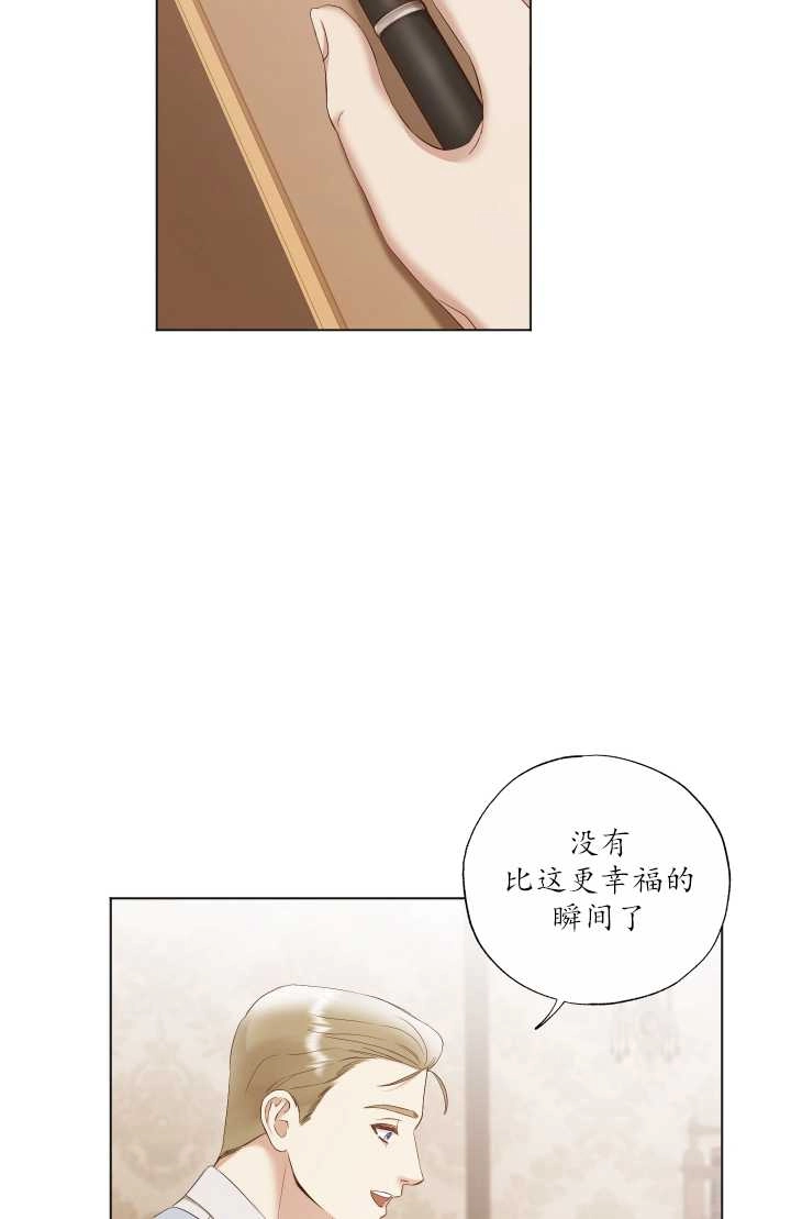 《大卫的肖像》第20话 第52页
