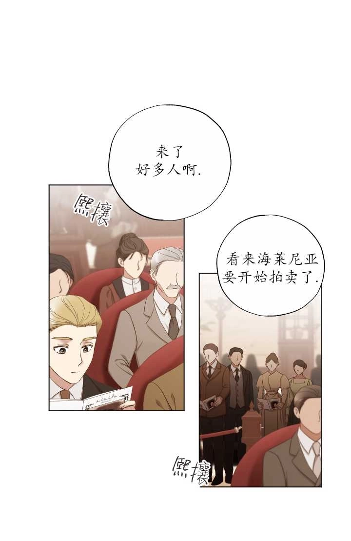 《大卫的肖像》第20话 第4页