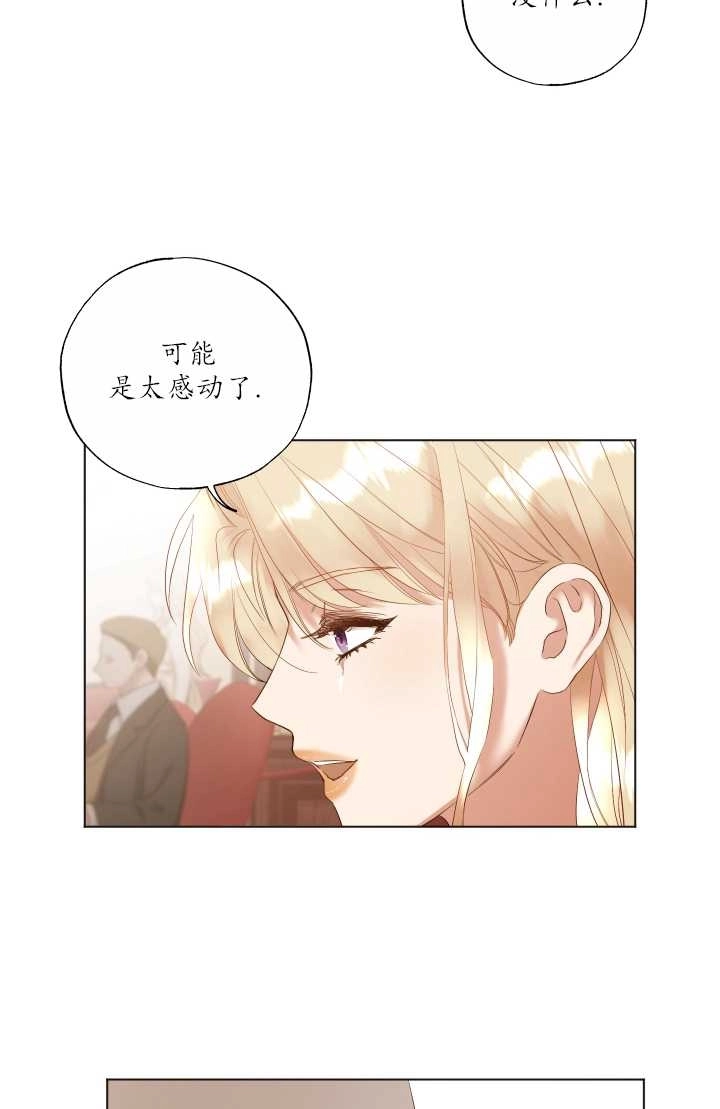 《大卫的肖像》第20话 第19页