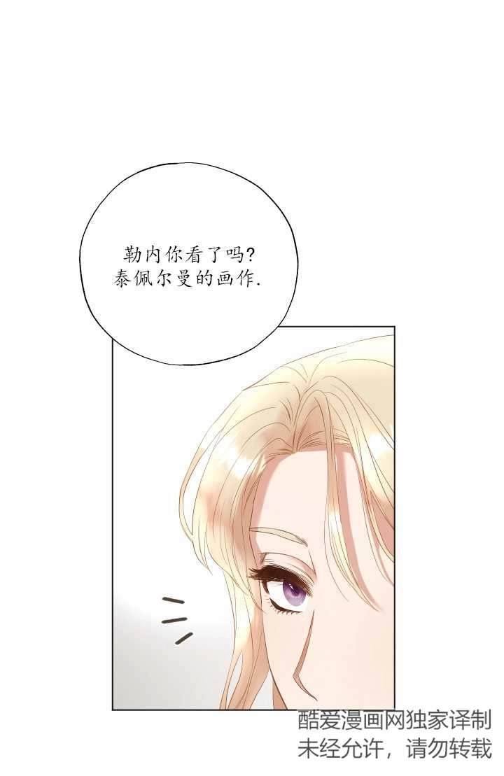《大卫的肖像》第20话 第16页