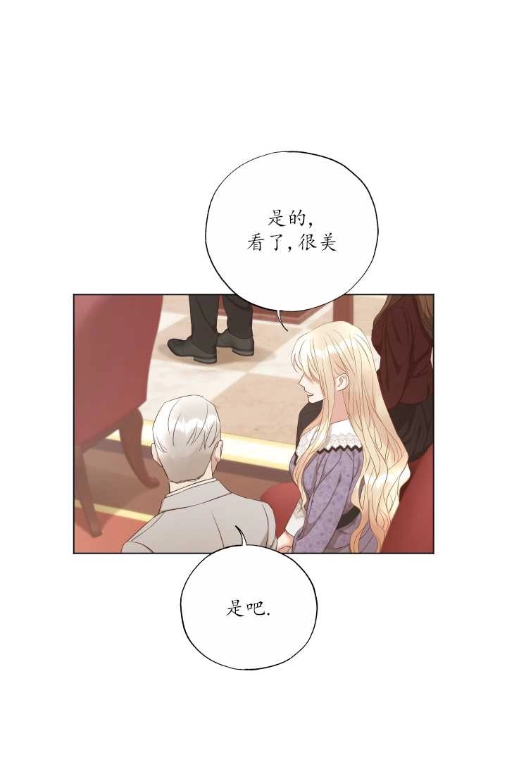 《大卫的肖像》第20话 第17页