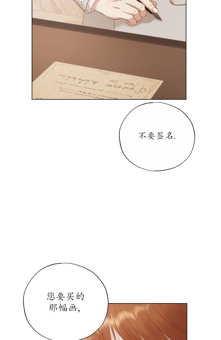 《大卫的肖像》第20话 第58页