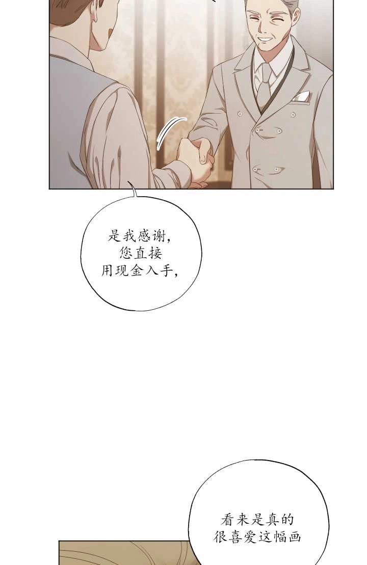 《大卫的肖像》第20话 第47页
