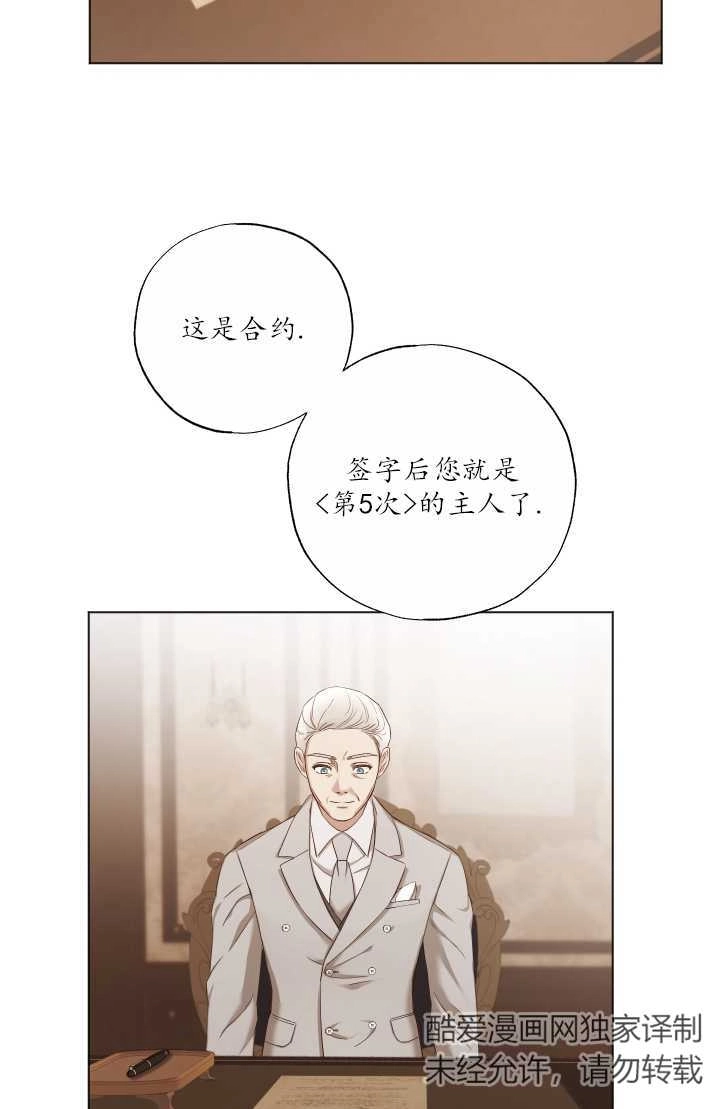 《大卫的肖像》第20话 第50页