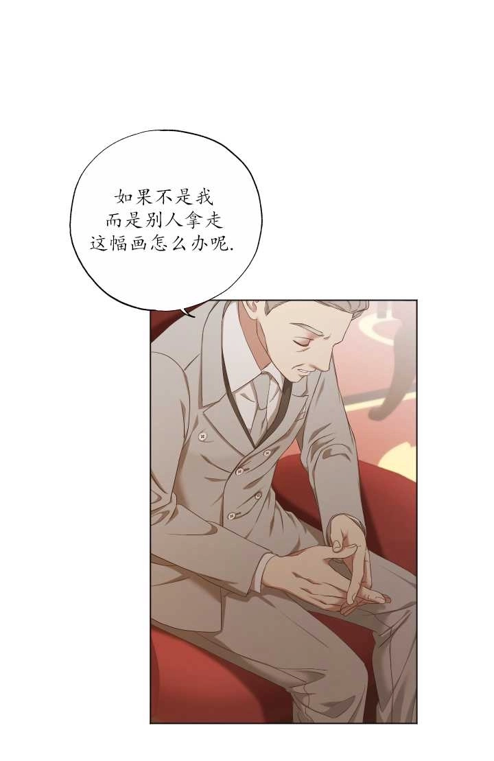 《大卫的肖像》第20话 第13页