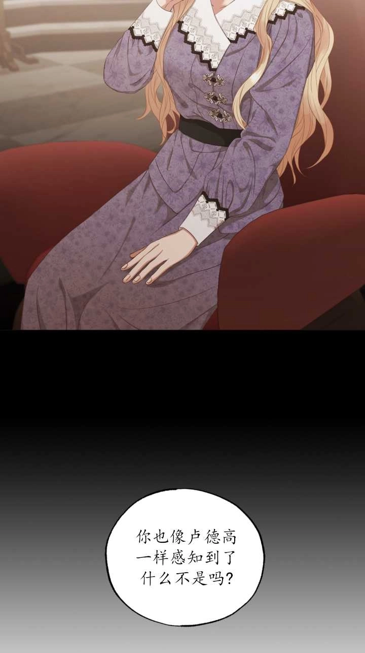 《大卫的肖像》第21话 第39页