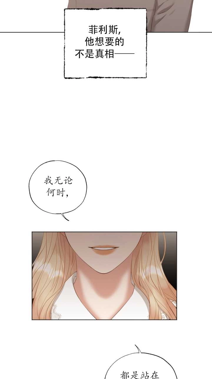《大卫的肖像》第21话 第47页