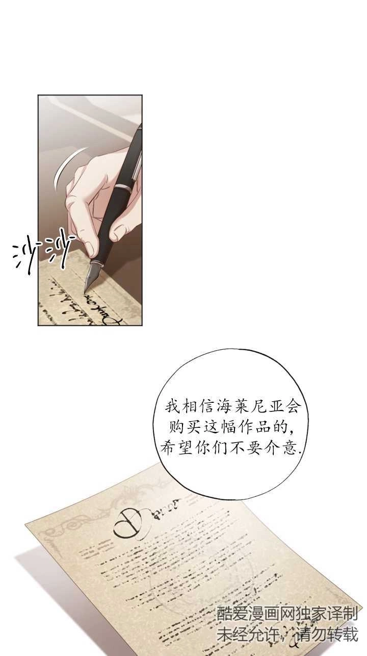 《大卫的肖像》第21话 第30页