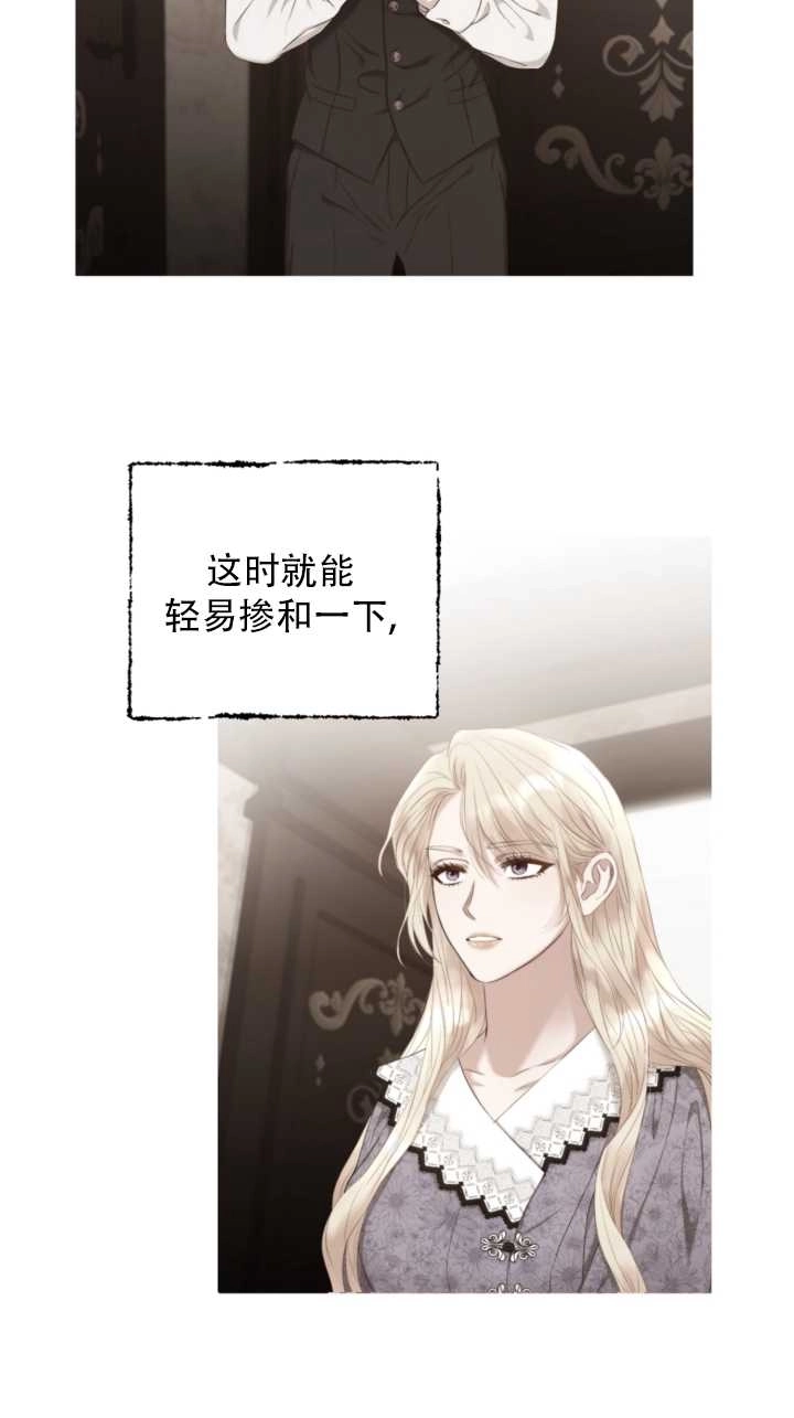 《大卫的肖像》第21话 第55页