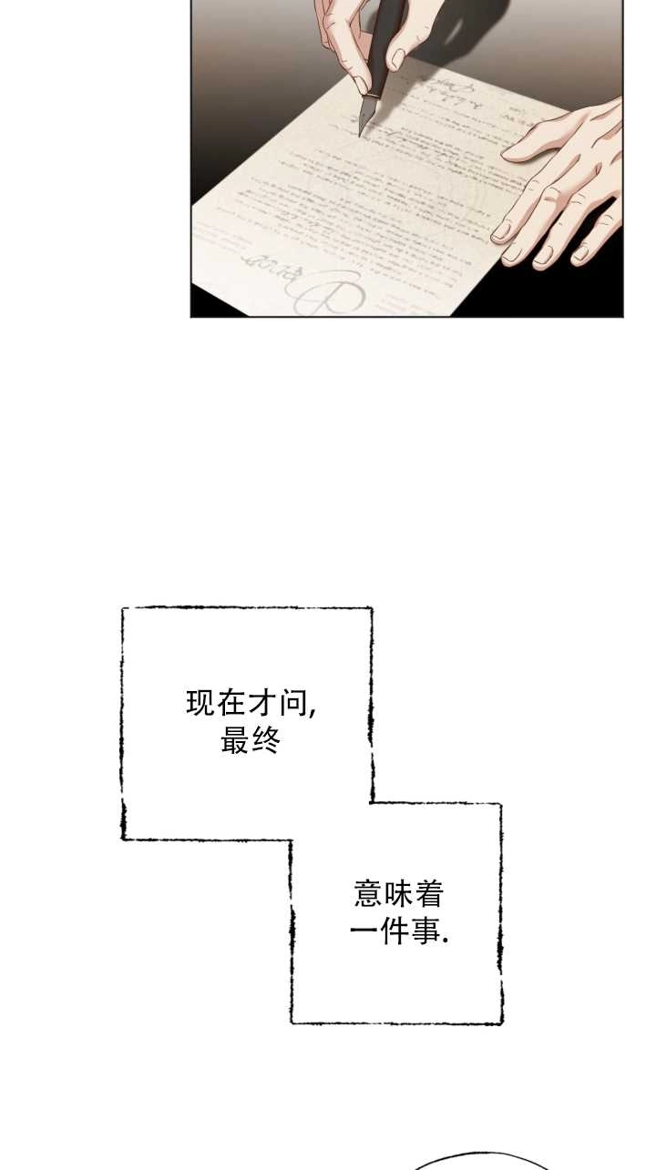 《大卫的肖像》第21话 第41页