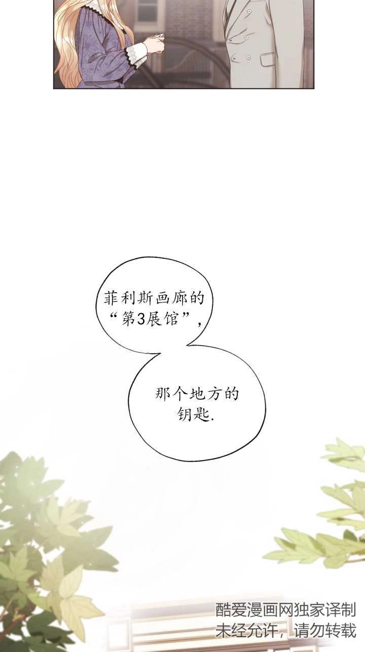 《大卫的肖像》第21话 第59页
