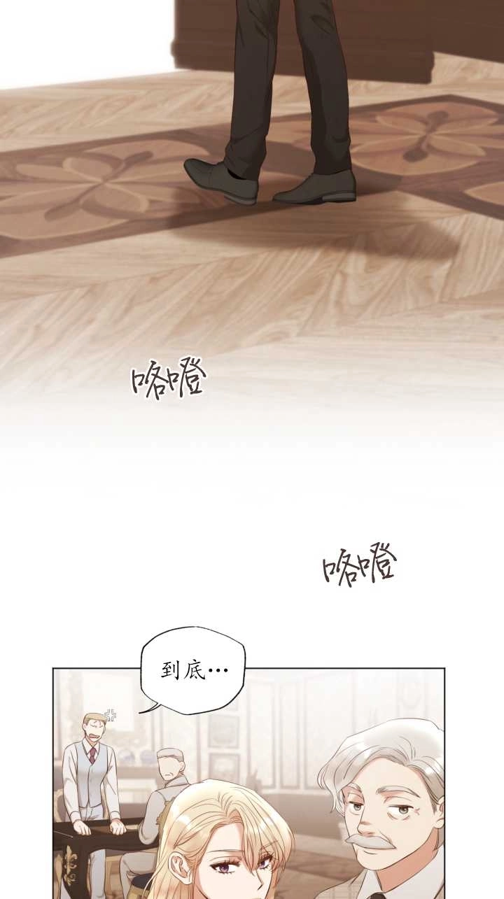 《大卫的肖像》第21话 第26页
