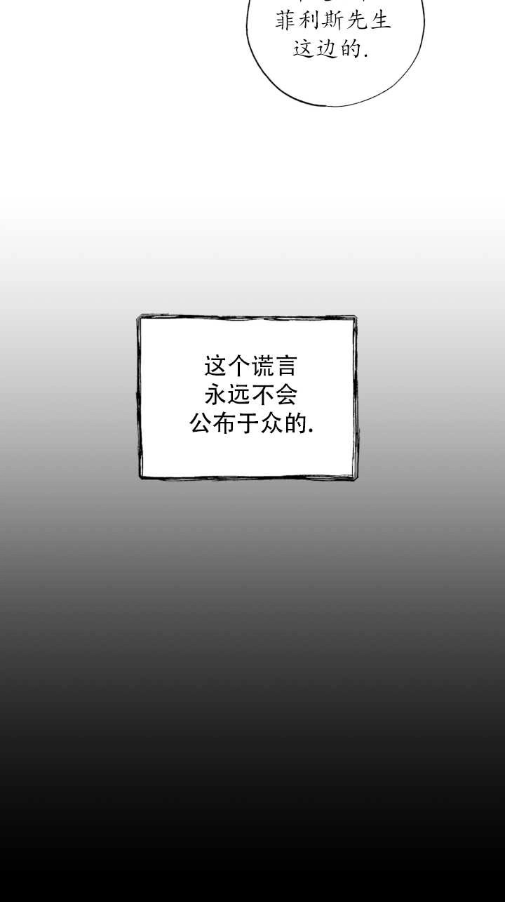 《大卫的肖像》第21话 第48页