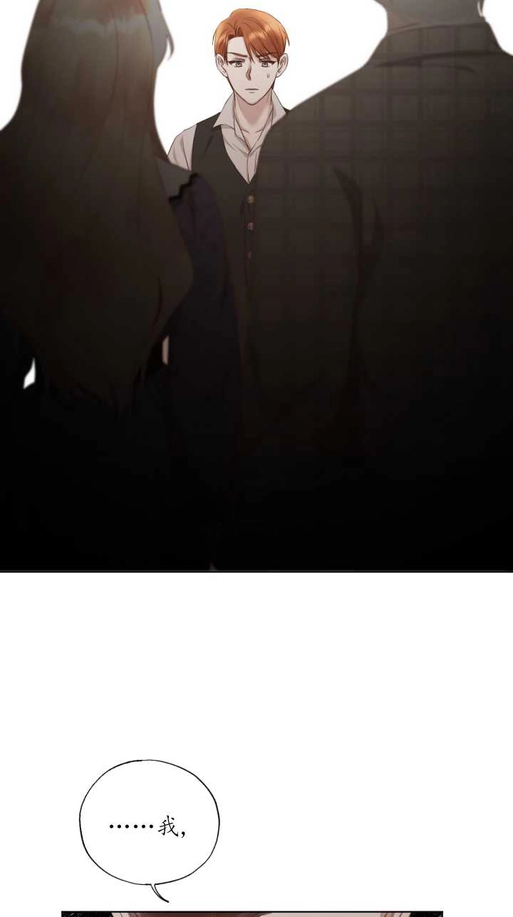 《大卫的肖像》第21话 第20页