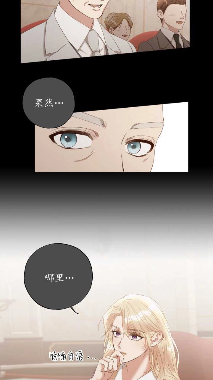 《大卫的肖像》第21话 第38页