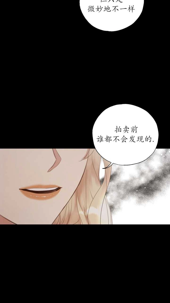 《大卫的肖像》第21话 第52页