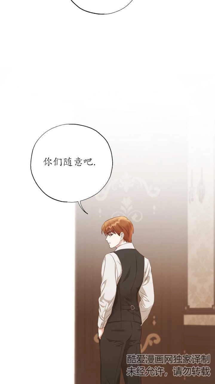 《大卫的肖像》第21话 第25页