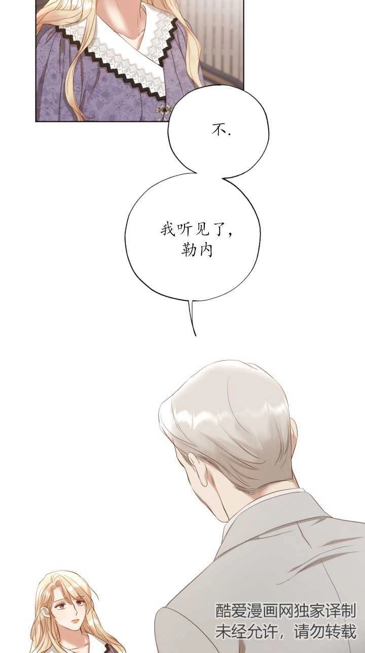 《大卫的肖像》第21话 第35页