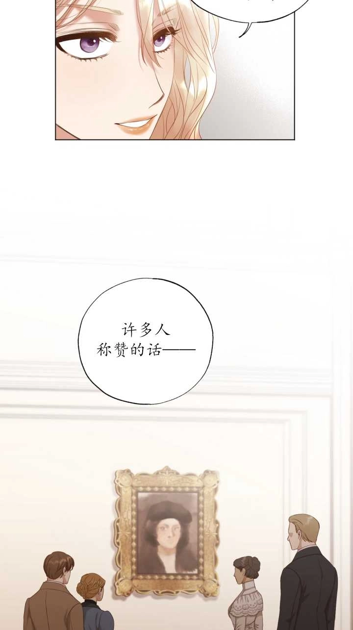 《大卫的肖像》第21话 第43页