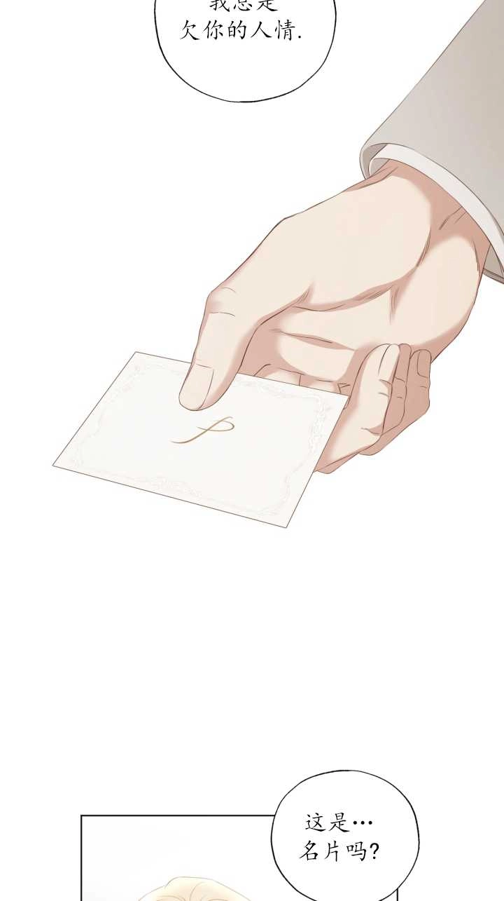 《大卫的肖像》第21话 第57页