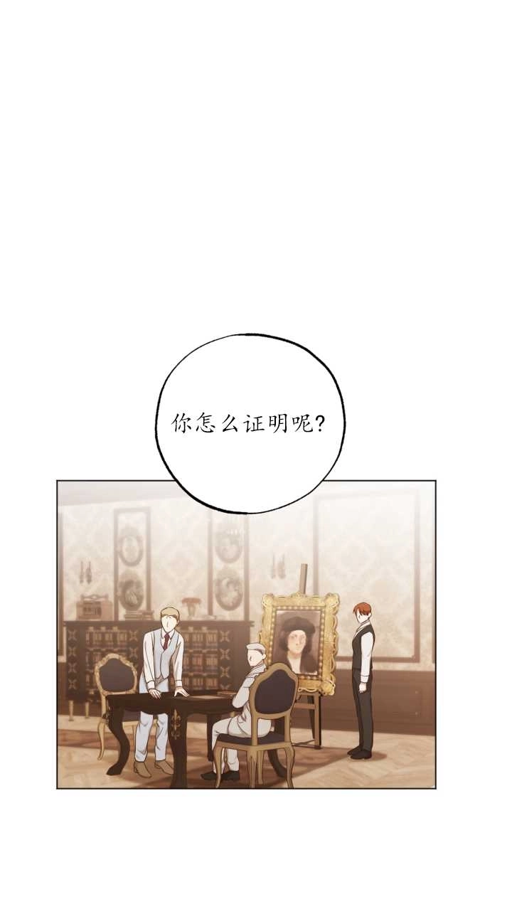 《大卫的肖像》第21话 第11页