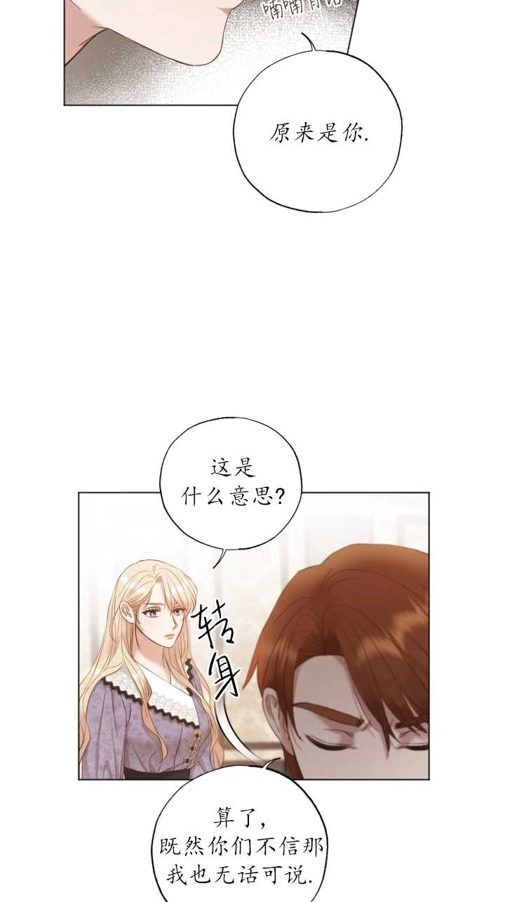 《大卫的肖像》第21话 第24页