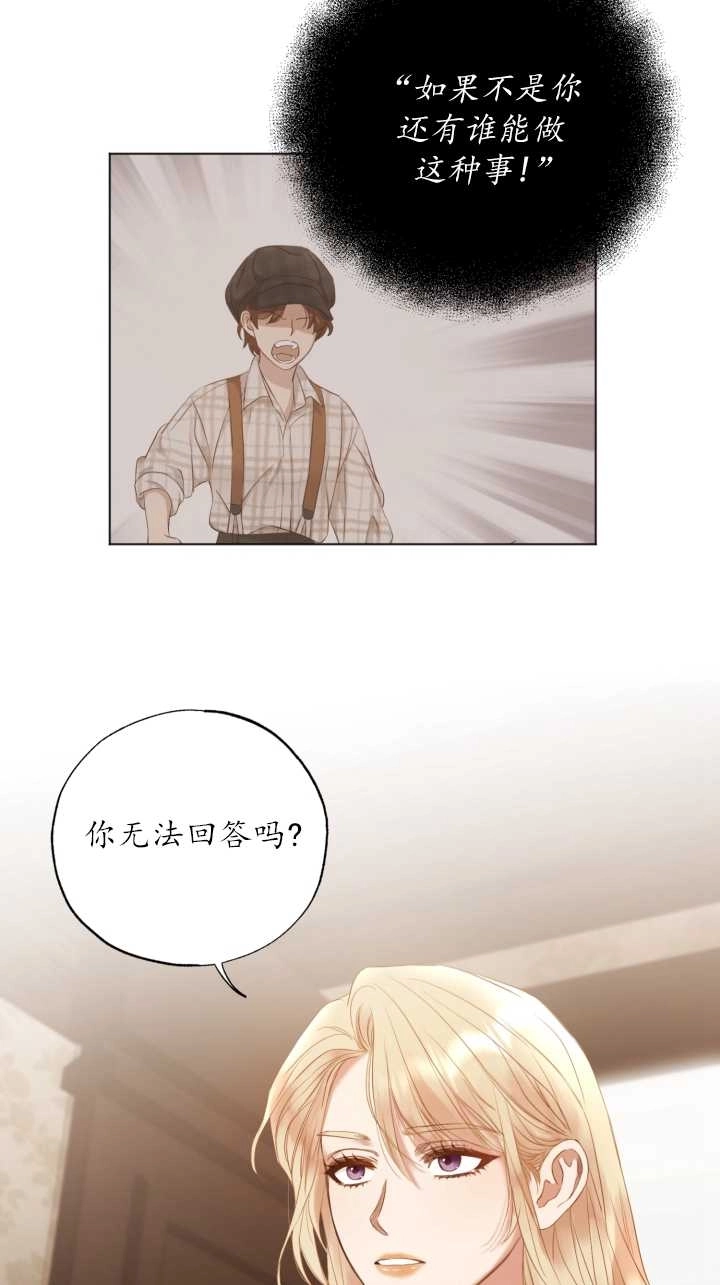 《大卫的肖像》第21话 第22页