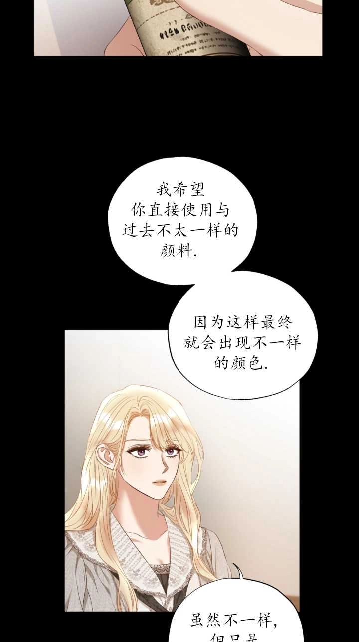 《大卫的肖像》第21话 第51页