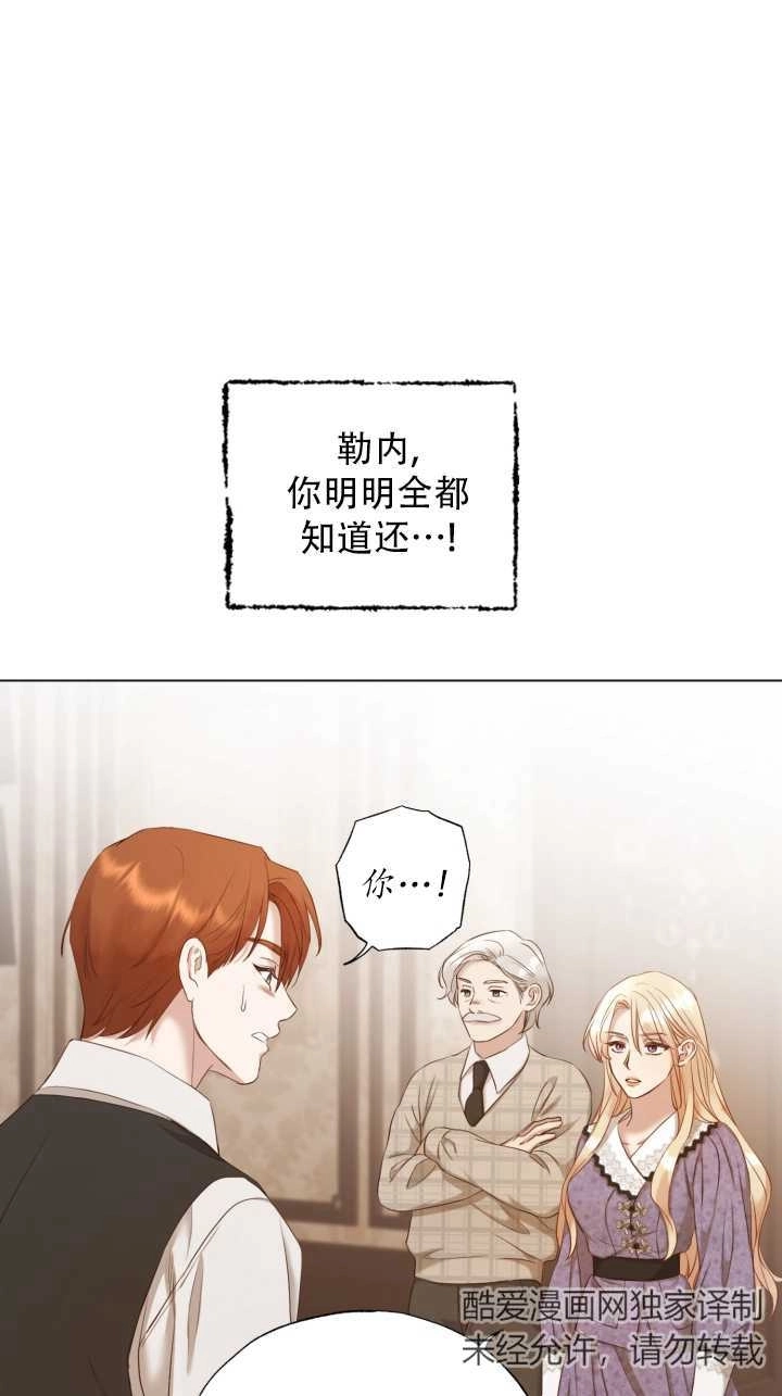 《大卫的肖像》第21话 第17页