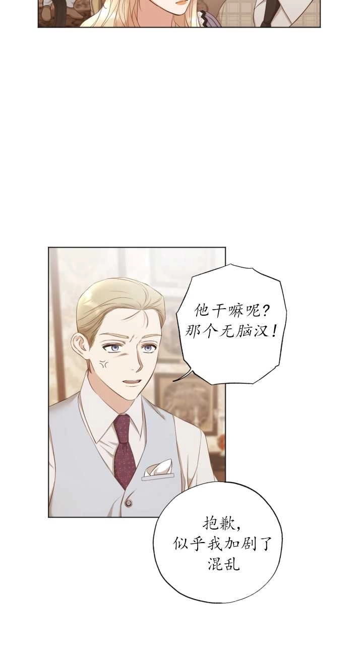 《大卫的肖像》第21话 第27页