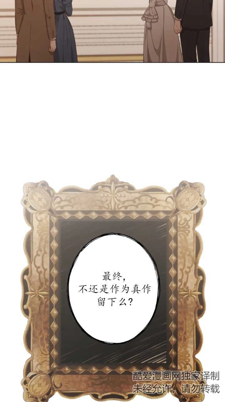 《大卫的肖像》第21话 第44页